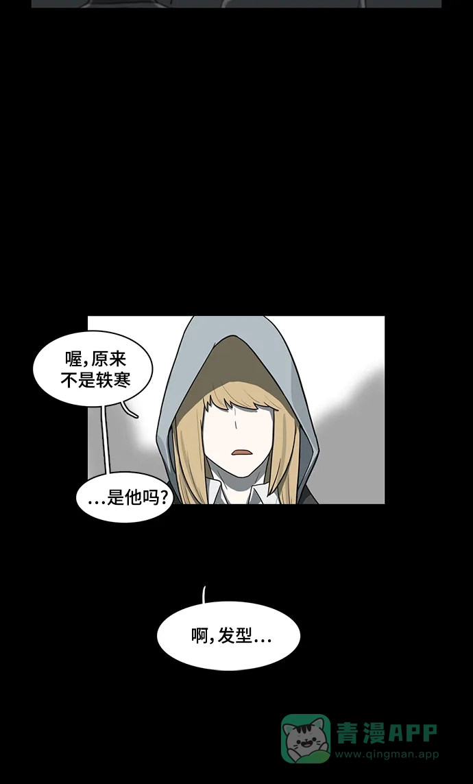 《魔王今天中二了》第51话 第18页
