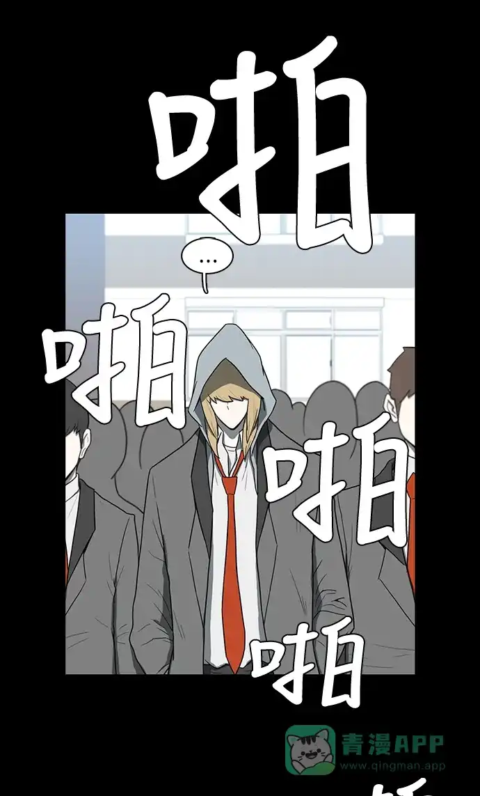 《魔王今天中二了》第51话 第55页