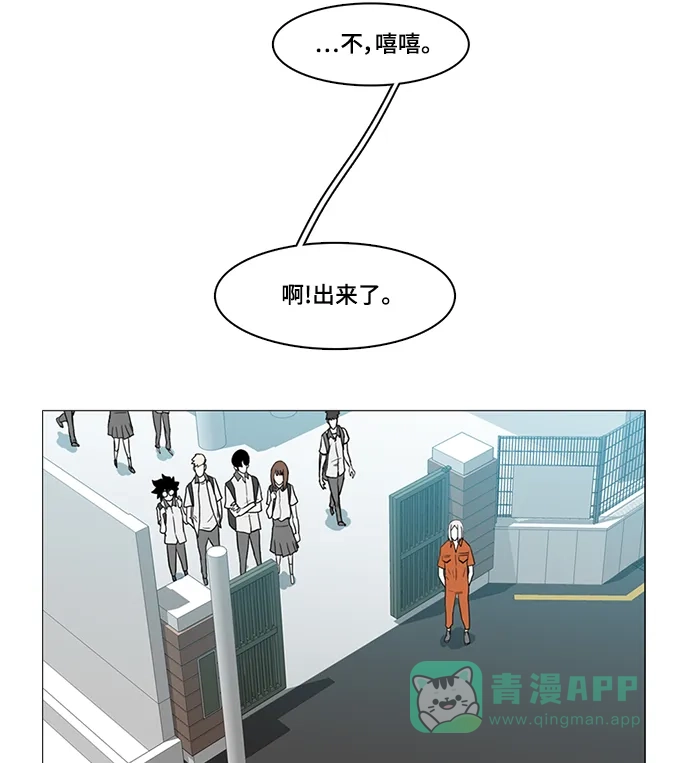 《魔王今天中二了》第51话 第96页
