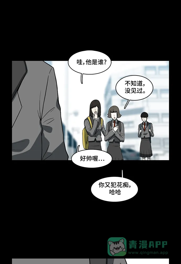 《魔王今天中二了》第51话 第2页