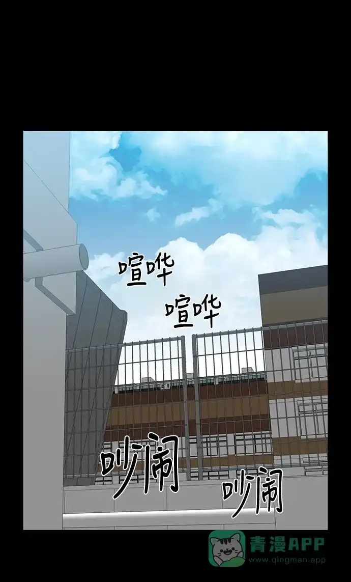 《魔王今天中二了》第51话 第10页