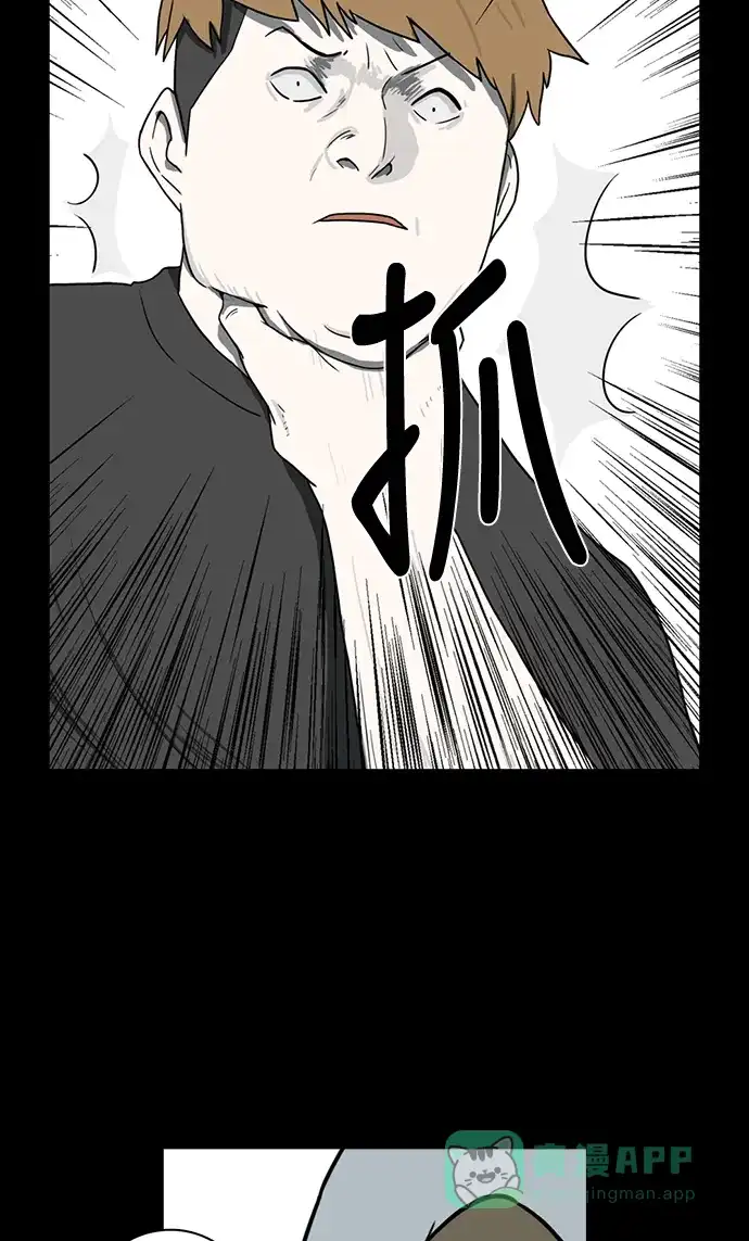 《魔王今天中二了》第51话 第39页