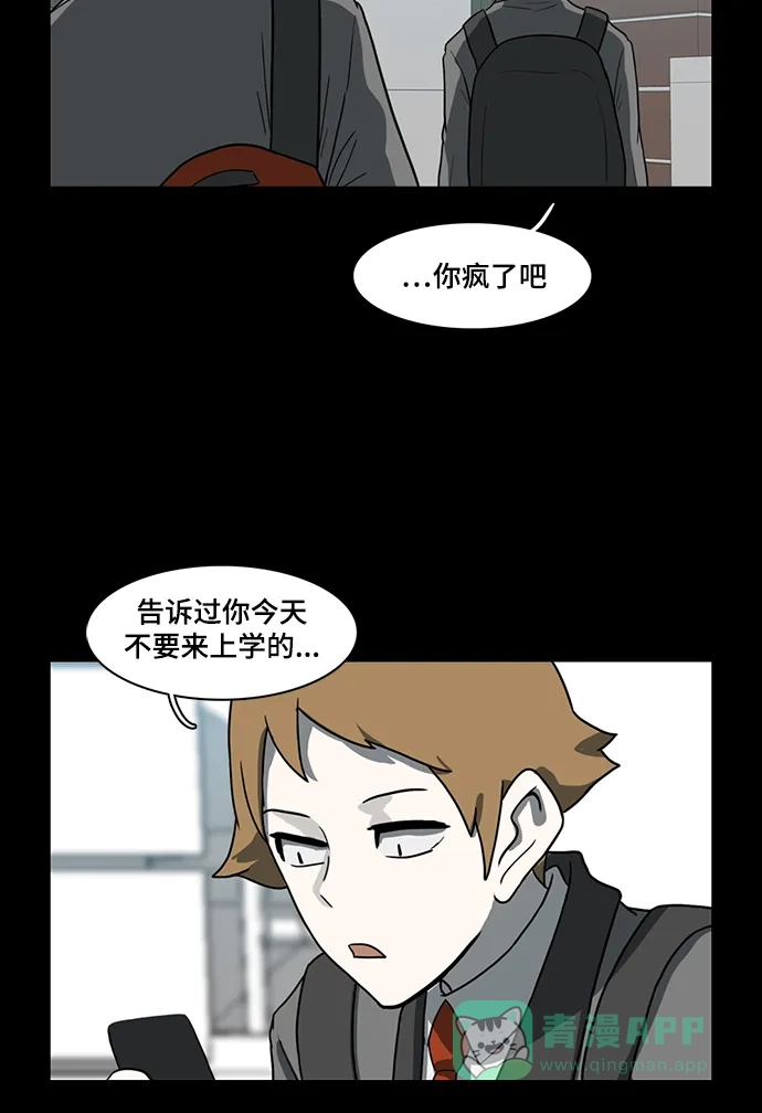 《魔王今天中二了》第51话 第4页