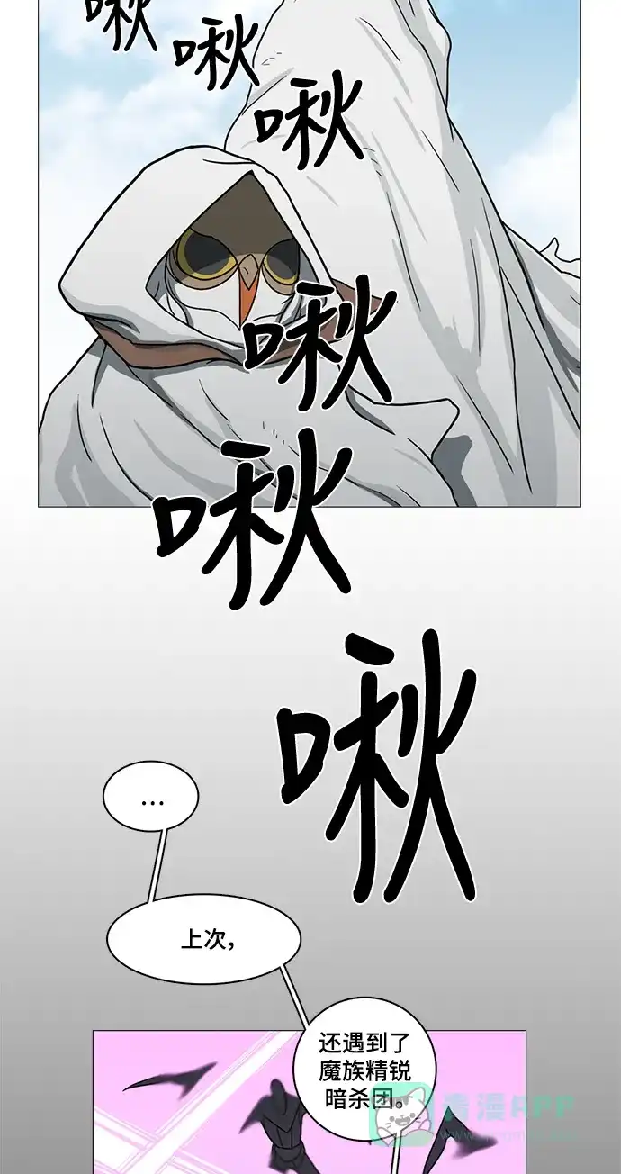 《魔王今天中二了》第51话 第84页
