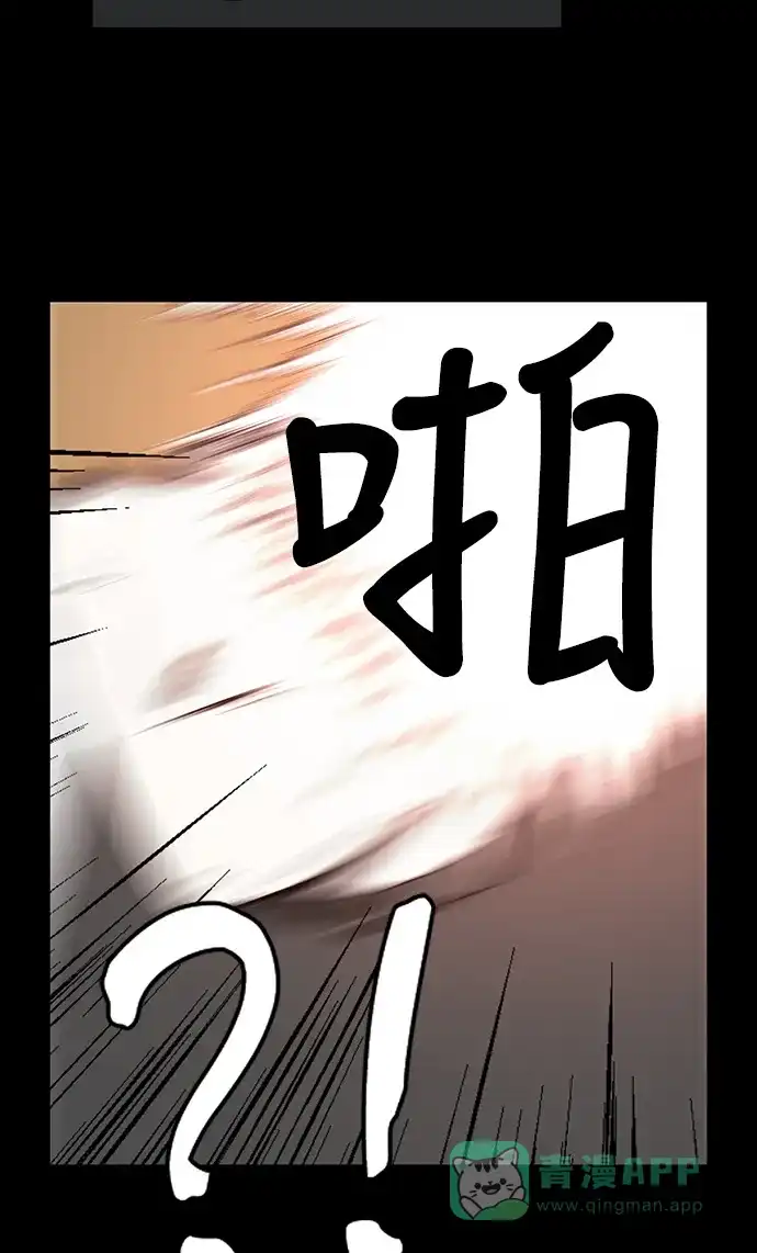 《魔王今天中二了》第51话 第50页