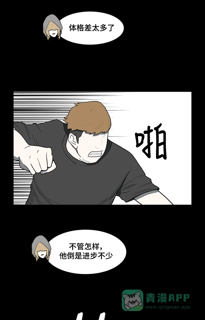 《魔王今天中二了》第51话 第22页