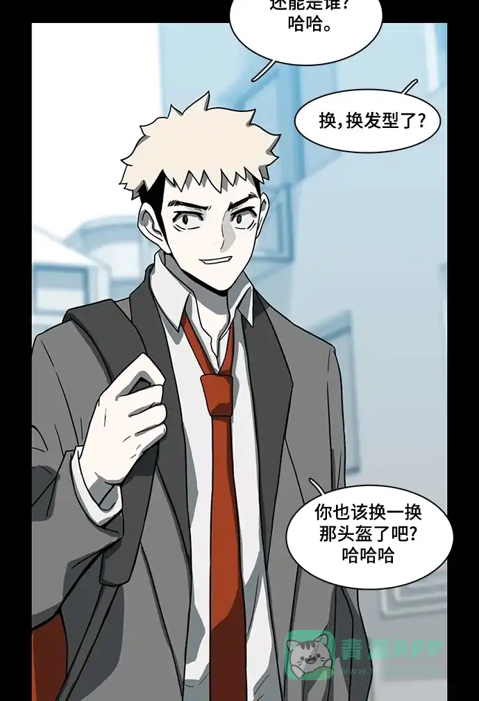 《魔王今天中二了》第51话 第6页