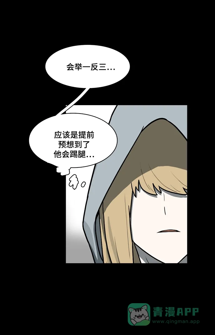 《魔王今天中二了》第51话 第27页