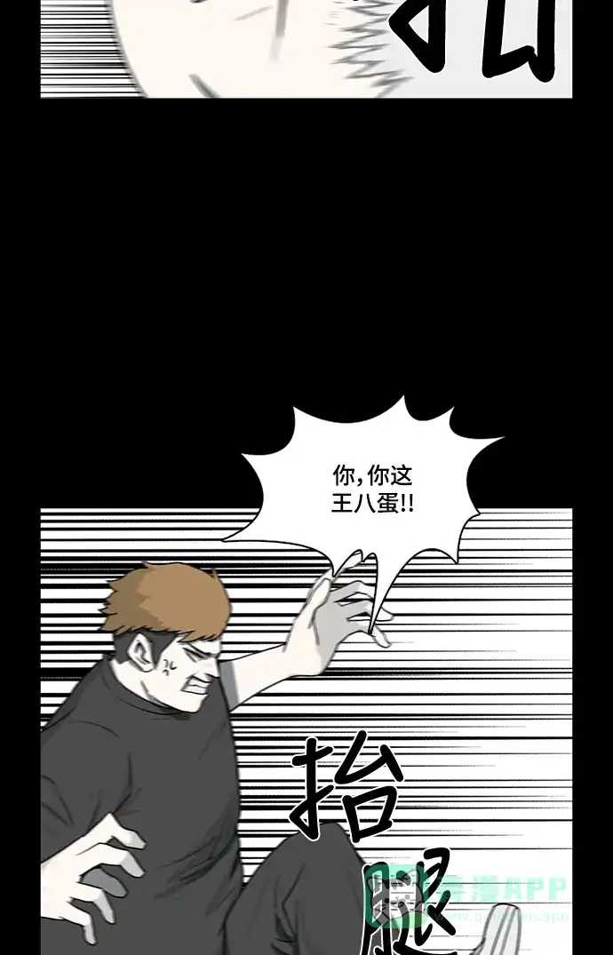 《魔王今天中二了》第51话 第25页