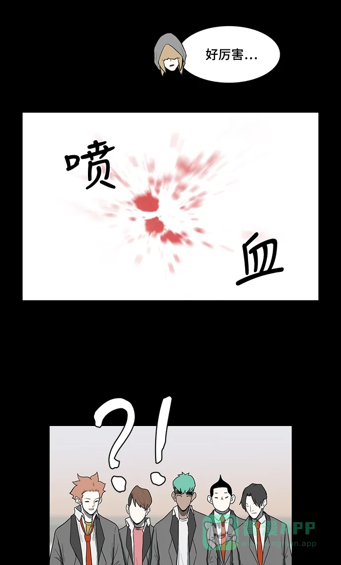 《魔王今天中二了》第51话 第29页