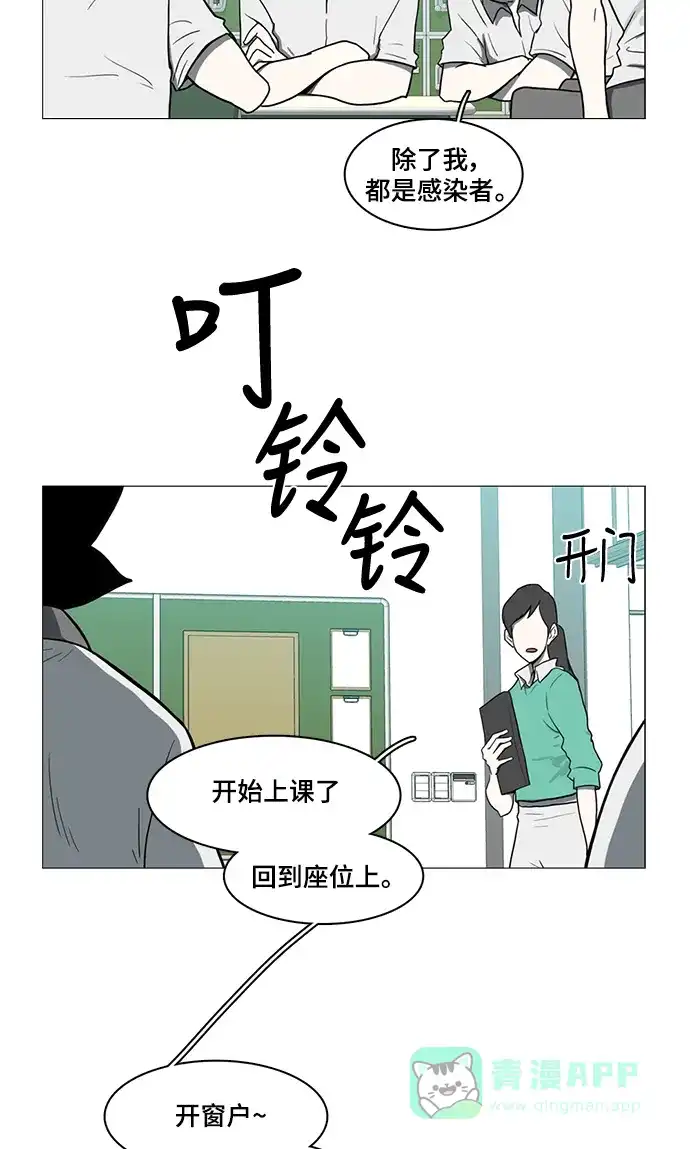 《魔王今天中二了》第51话 第74页