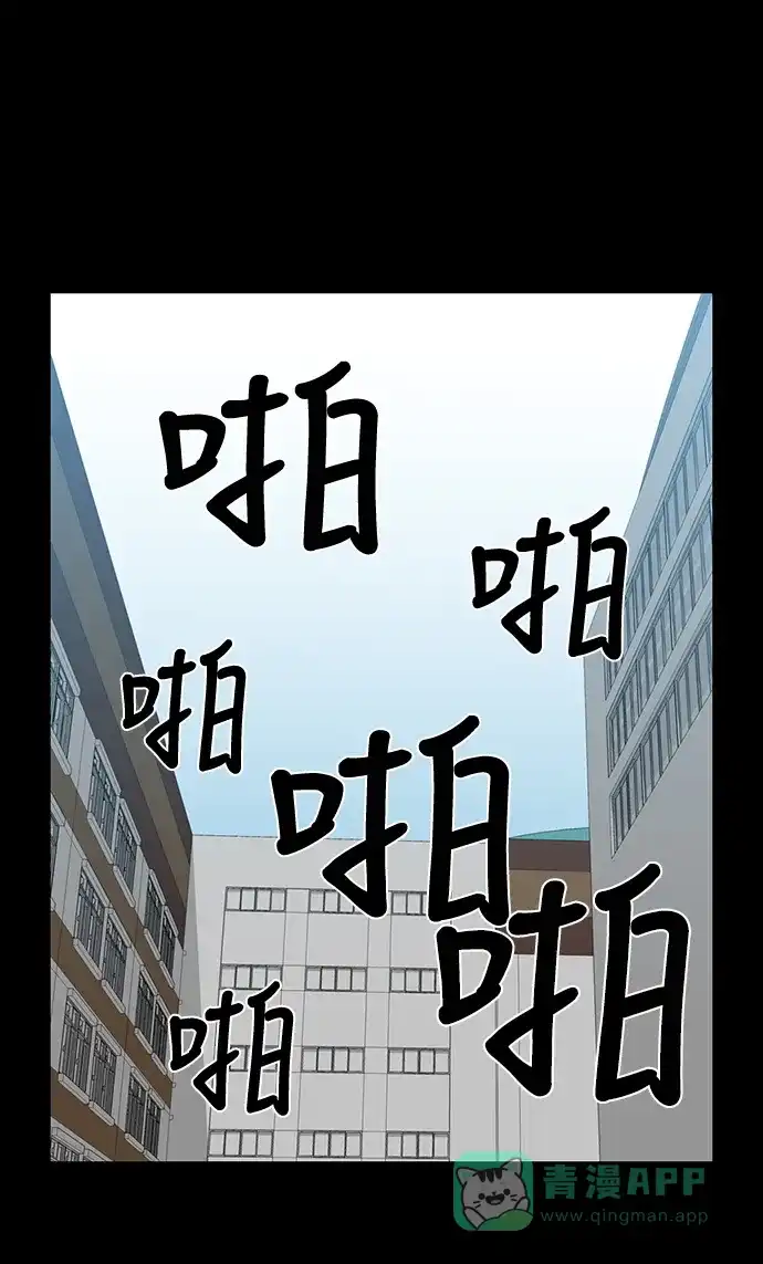 《魔王今天中二了》第51话 第46页