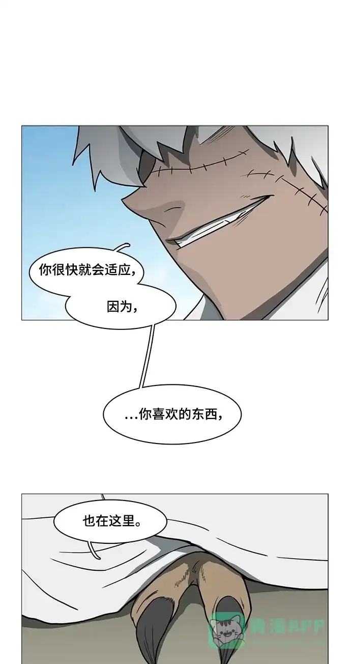 《魔王今天中二了》第51话 第82页