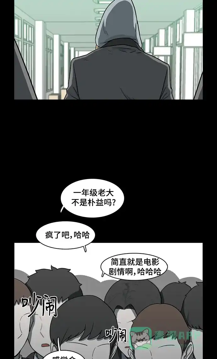 《魔王今天中二了》第51话 第12页