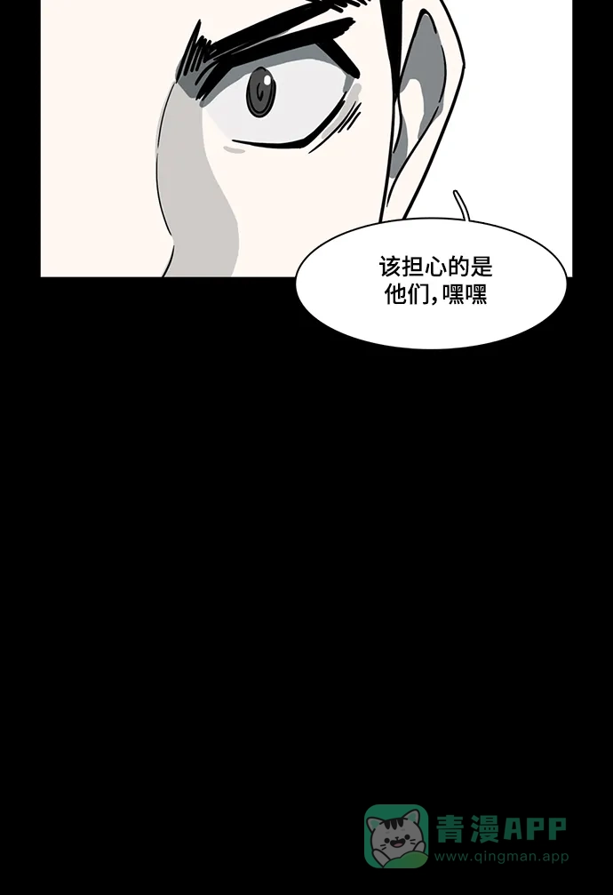 《魔王今天中二了》第51话 第8页