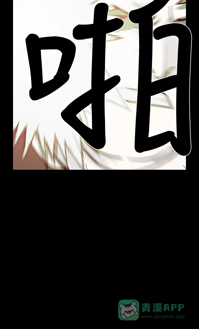 《魔王今天中二了》第51话 第45页