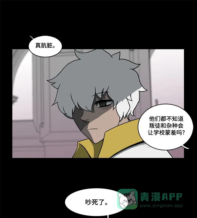 《魔王今天中二了》第51话 第91页
