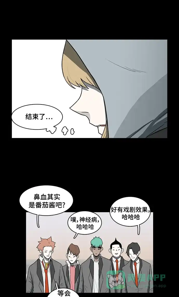 《魔王今天中二了》第51话 第35页