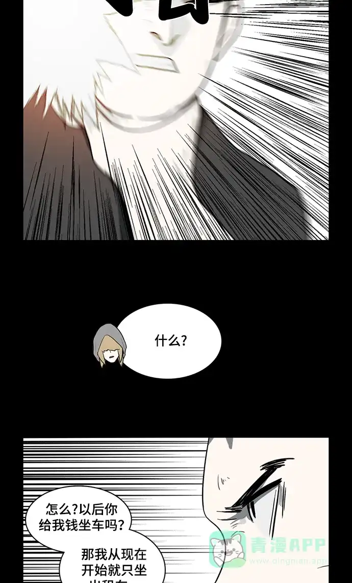 《魔王今天中二了》第51话 第41页