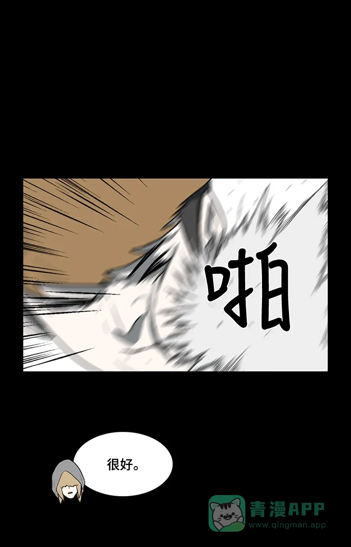 《魔王今天中二了》第51话 第19页