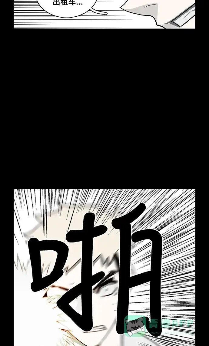 《魔王今天中二了》第51话 第42页
