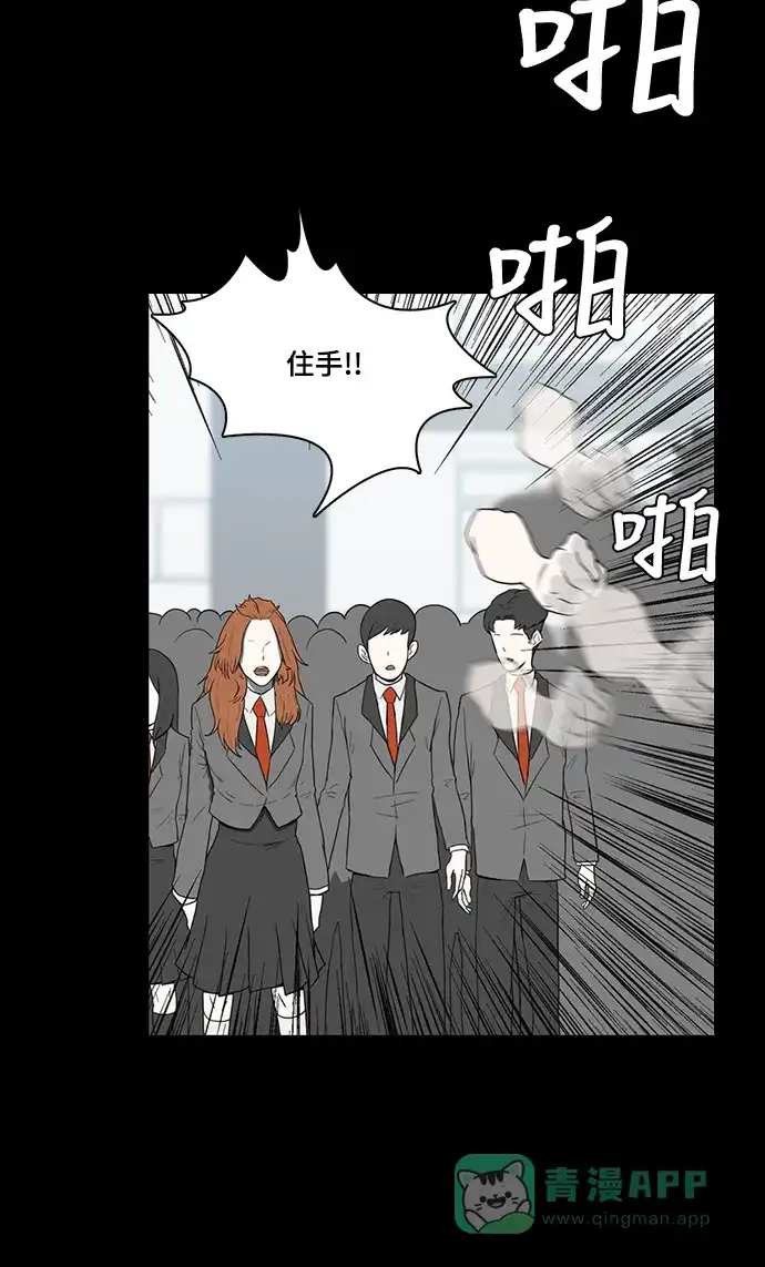 《魔王今天中二了》第51话 第56页