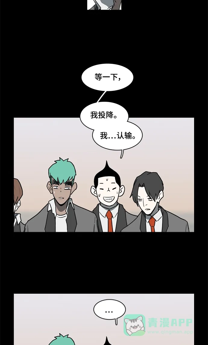 《魔王今天中二了》第51话 第65页