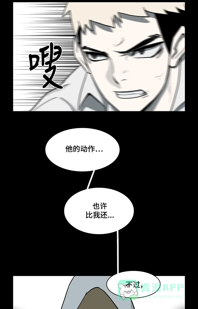 《魔王今天中二了》第51话 第20页