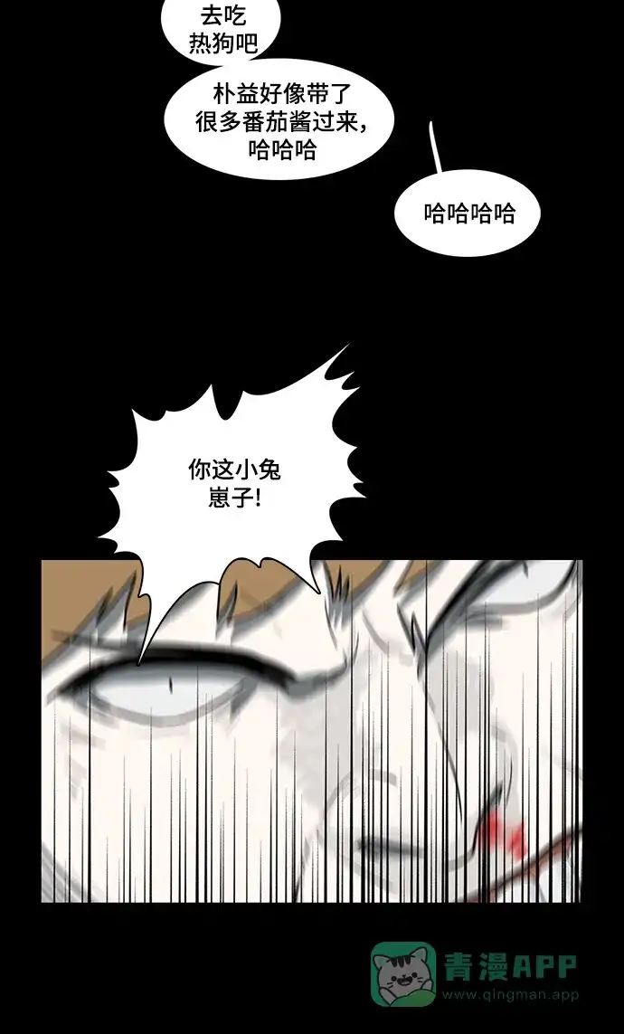 《魔王今天中二了》第51话 第36页