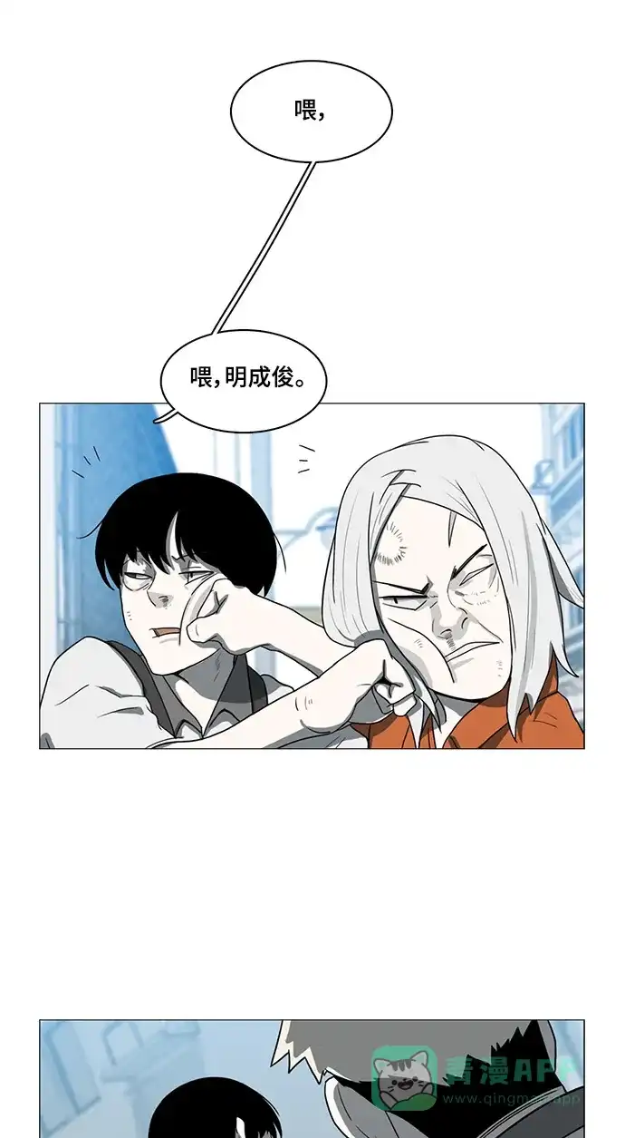 《魔王今天中二了》第52话 第49页