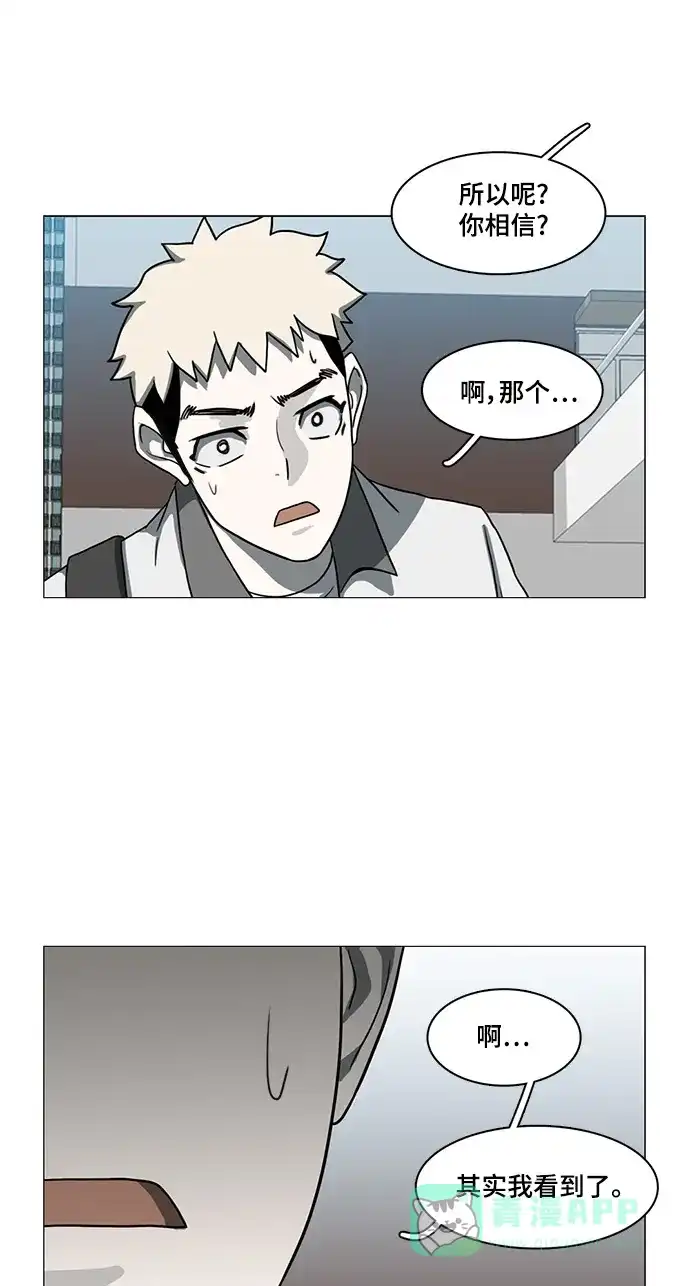 《魔王今天中二了》第52话 第57页