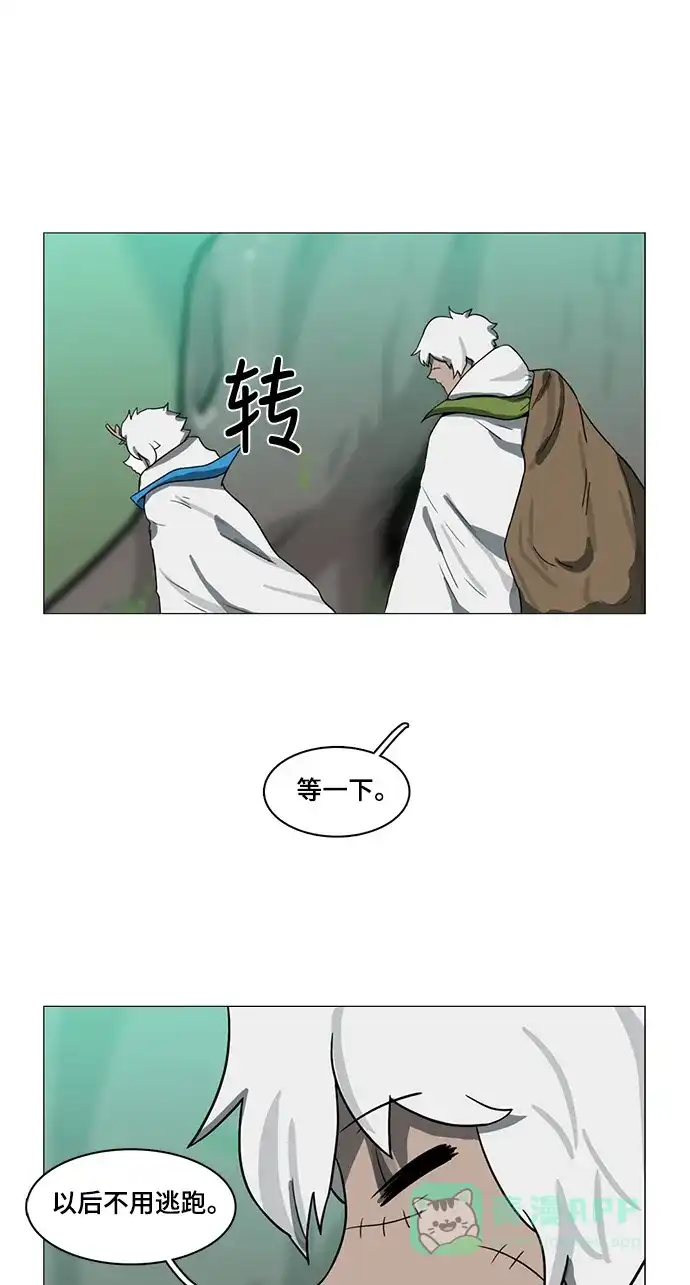 《魔王今天中二了》第52话 第79页