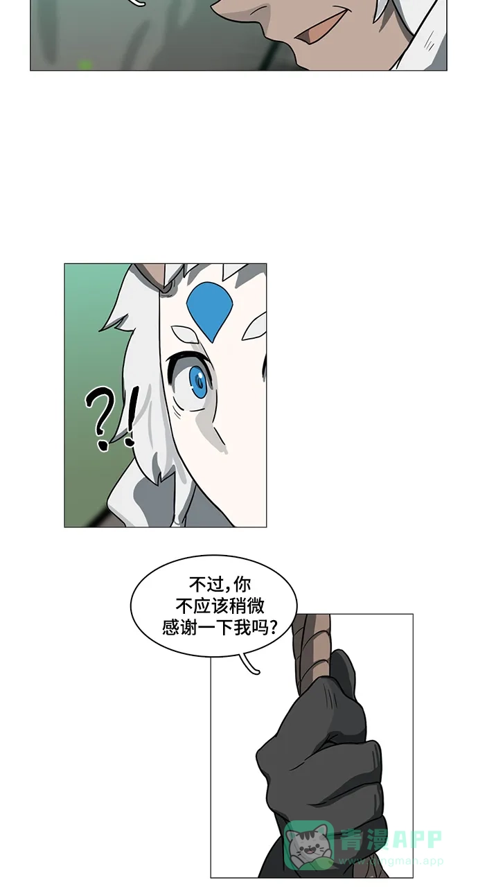 《魔王今天中二了》第52话 第80页