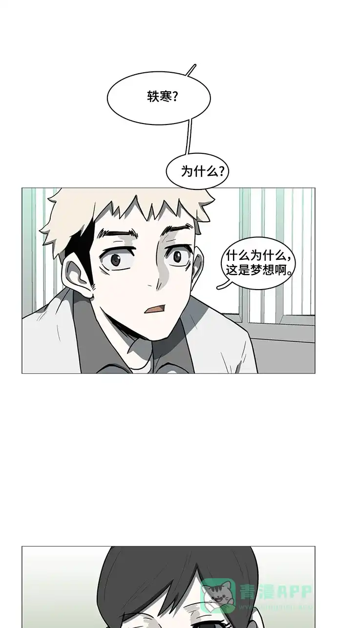 《魔王今天中二了》第52话 第25页