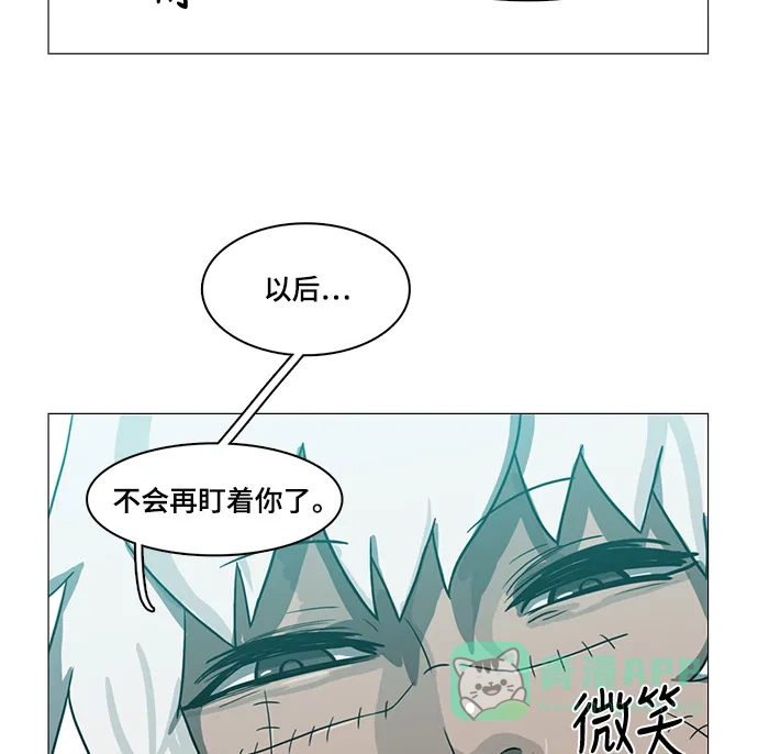《魔王今天中二了》第52话 第84页