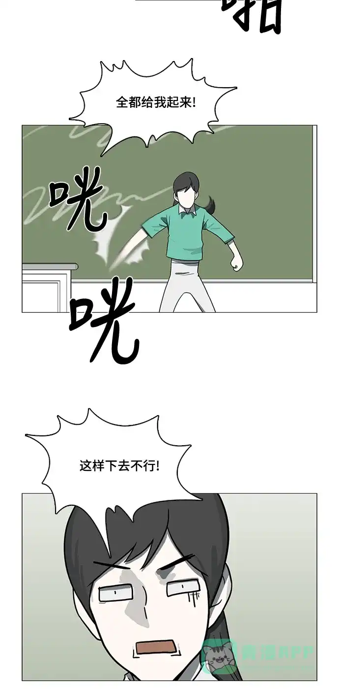 《魔王今天中二了》第52话 第7页