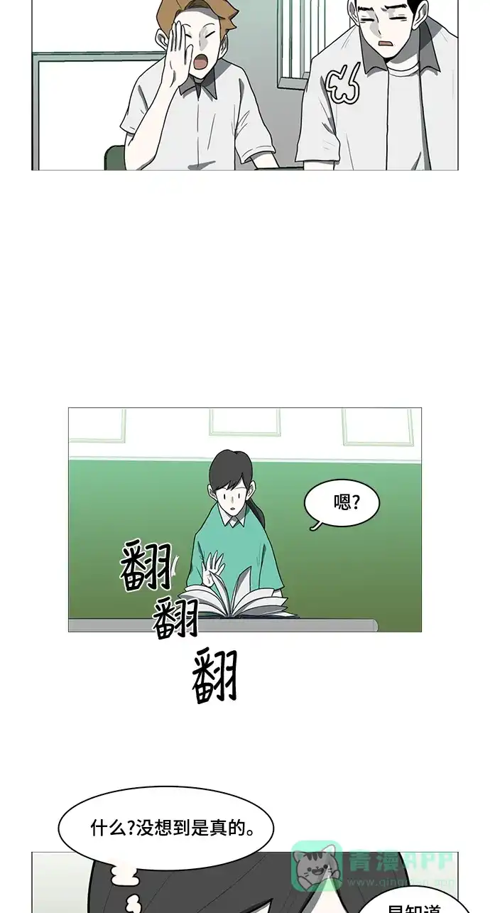 《魔王今天中二了》第52话 第27页