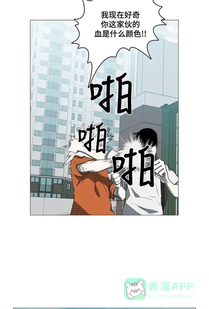 《魔王今天中二了》第52话 第47页