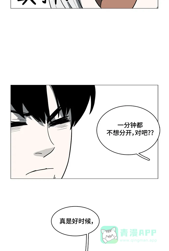 《魔王今天中二了》第52话 第44页