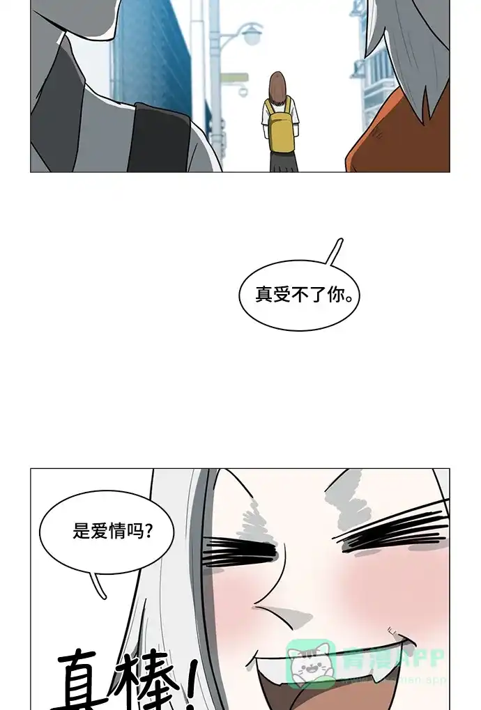 《魔王今天中二了》第52话 第43页