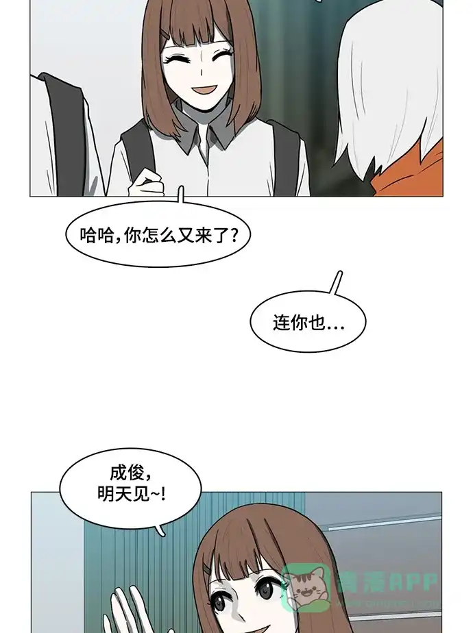 《魔王今天中二了》第52话 第35页