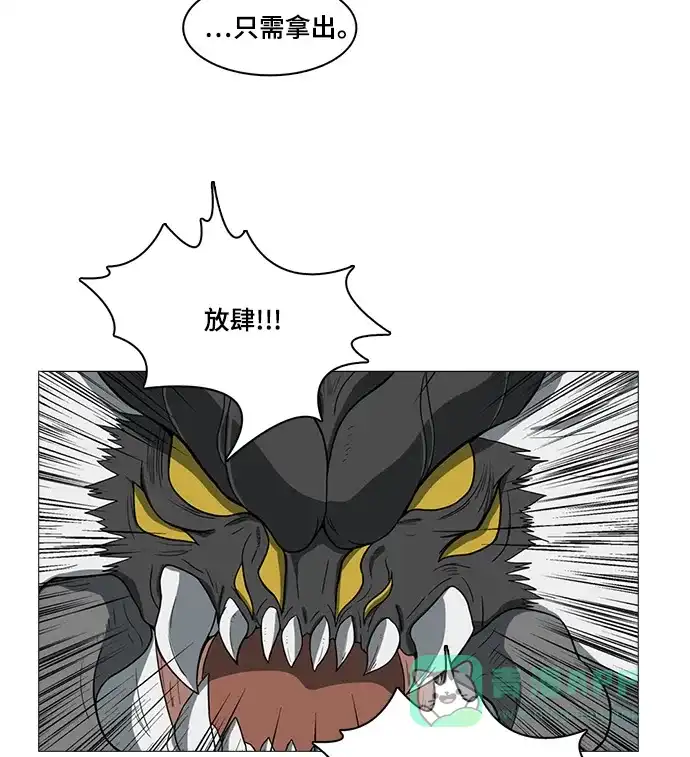《魔王今天中二了》第53话 第64页