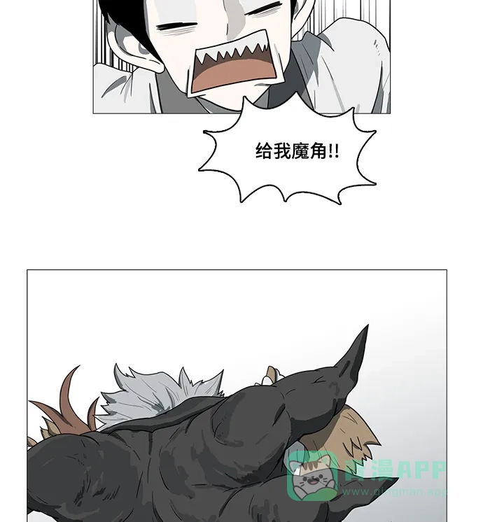 《魔王今天中二了》第53话 第40页