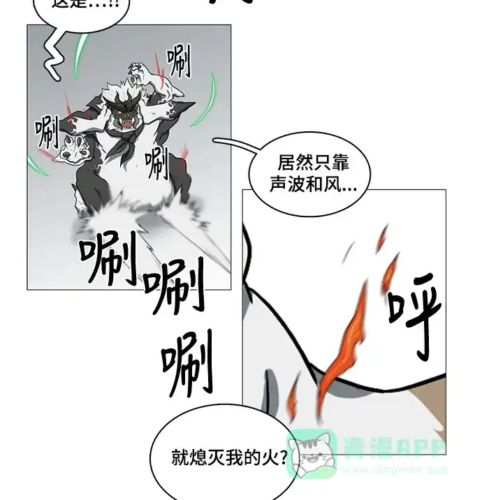 《魔王今天中二了》第53话 第59页