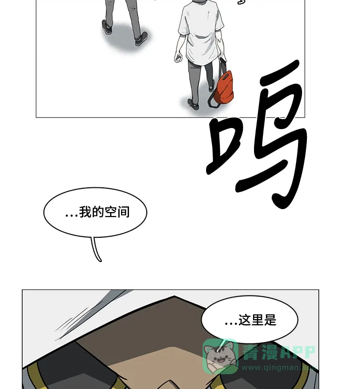 《魔王今天中二了》第53话 第11页
