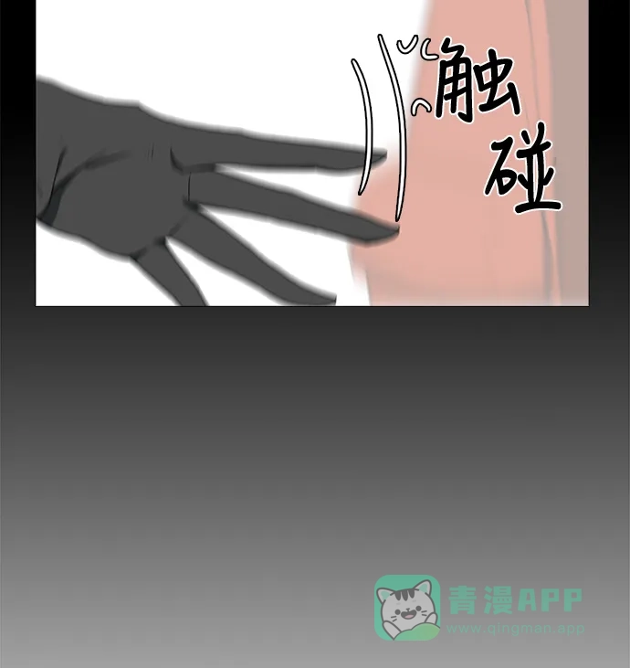 《魔王今天中二了》第53话 第104页