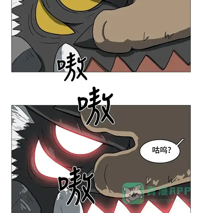 《魔王今天中二了》第53话 第48页