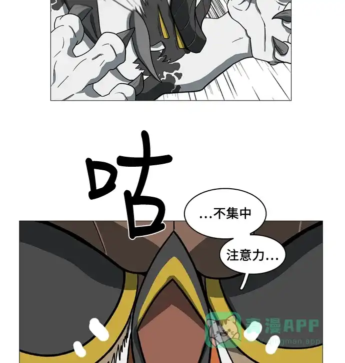 《魔王今天中二了》第53话 第84页