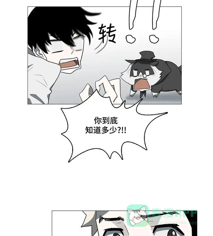 《魔王今天中二了》第53话 第26页