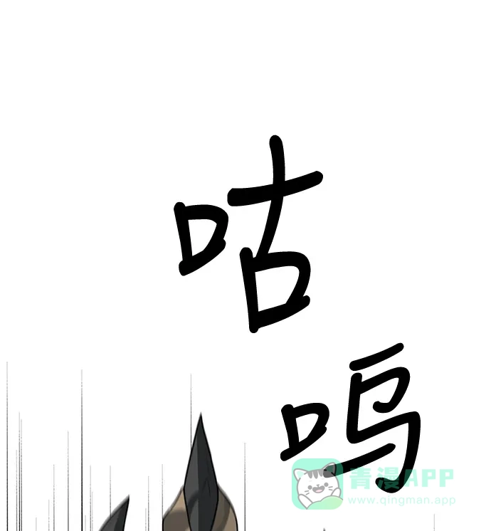 《魔王今天中二了》第53话 第31页